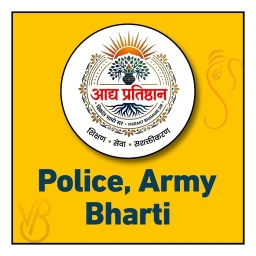 Police, Army Bharti